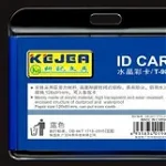 Suport PP-PVC rigid, pentru ID carduri, 85 x 54mm, orizontal, KEJEA -albastru, Kejea