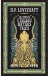 Complete Cthulhu Mythos Tales (Barnes and Noble Leatherbound)