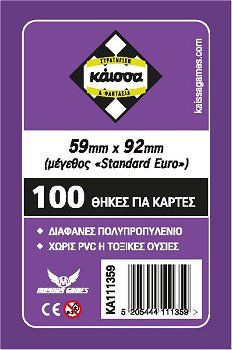 Kaissa Sleeves: Standard Euro (100), Kaissa