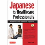 Japanese for Healthcare Professionals. An Introduction to Medical Japanese (Audio CD Included) - Shigeru Osuka