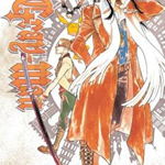 D.Gray-Man, Vol. 23, 23 - Katsura Hoshino, Katsura Hoshino