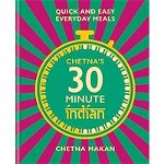Chetna's 30 Minute Indian, 