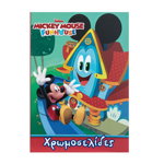 Carte de colorat Mickey Mouse si Fun, mickey mouse