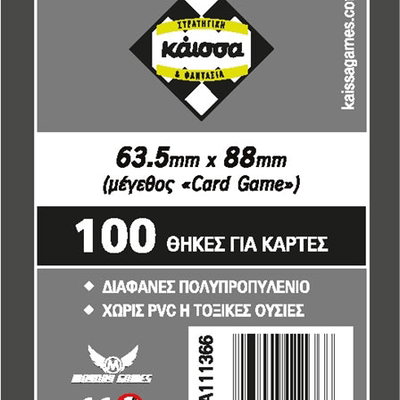 Sleeve-uri Kaissa Standard (100)