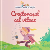 Primele mele povesti. Croitorasul cel viteaz, Autor Anonim