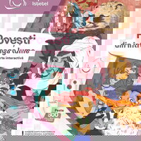 Carte interactiva, Raspundel Istetel, Povesti din intreaga lume, Raspundel Istetel