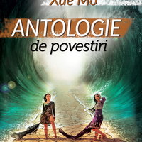 Antologie de povestiri, Ideea Europeană