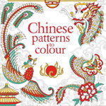 Carte de colorat "Chinese patterns to colour", 7 ani+, Usborne