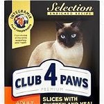 Hrana umeda completa Club 4 Paws Premium pentru pisici Hairball control, cu pui in sos 24x80g