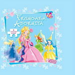 Frumoasa adormita - 6 jocuri de puzzle 607890