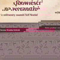 Povești pe verandă, Elipsa Dom Wydawniczy