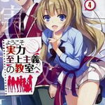 Classroom of the Elite (Light Novel) Vol. 4, Paperback - Syougo Kinugasa