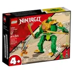 Set de construit LEGO® Ninjago, Robotul Ninja al lui Lloyd, 57 piese