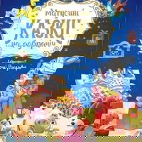 Povești mama pentru noapte bună satul ucrainean, Vivat